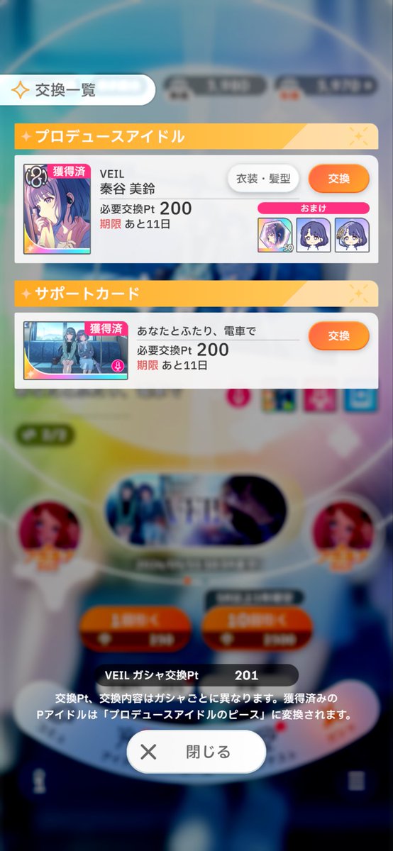 えまい tweet media