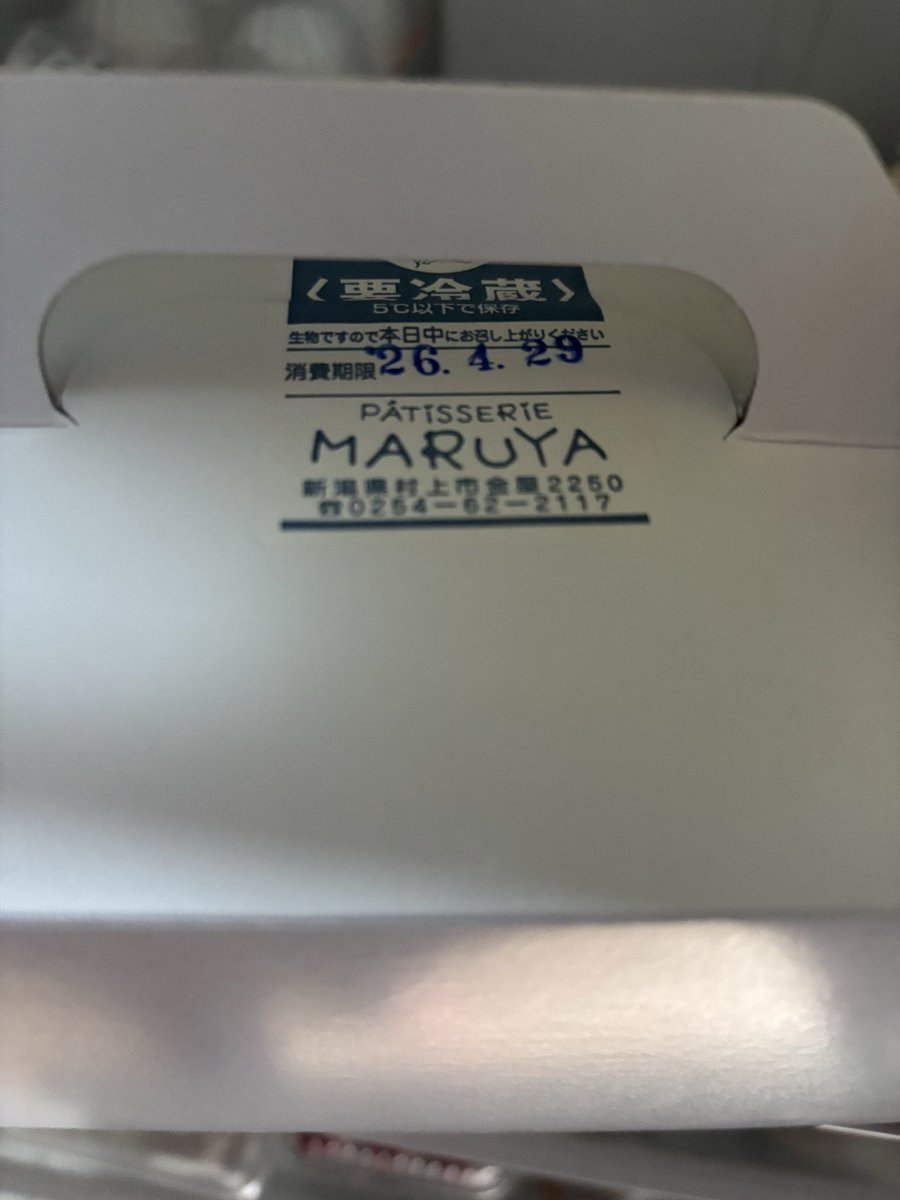 （株）坂井漬物商店 tweet media
