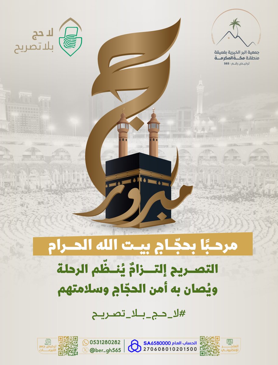 جمعية البر الخيرية بغميقة tweet media