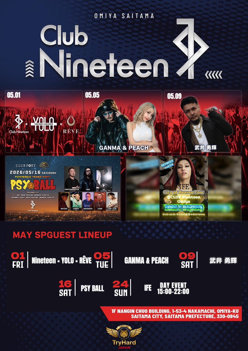 May SPGuest Lineup

#大宮
#埼玉
#大宮ナイトクラブ
#埼玉イベント
#関東イベント