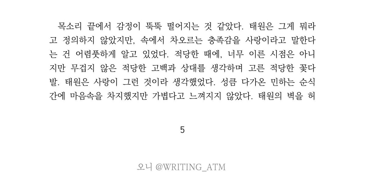 🥔송킴셰🖤 tweet media