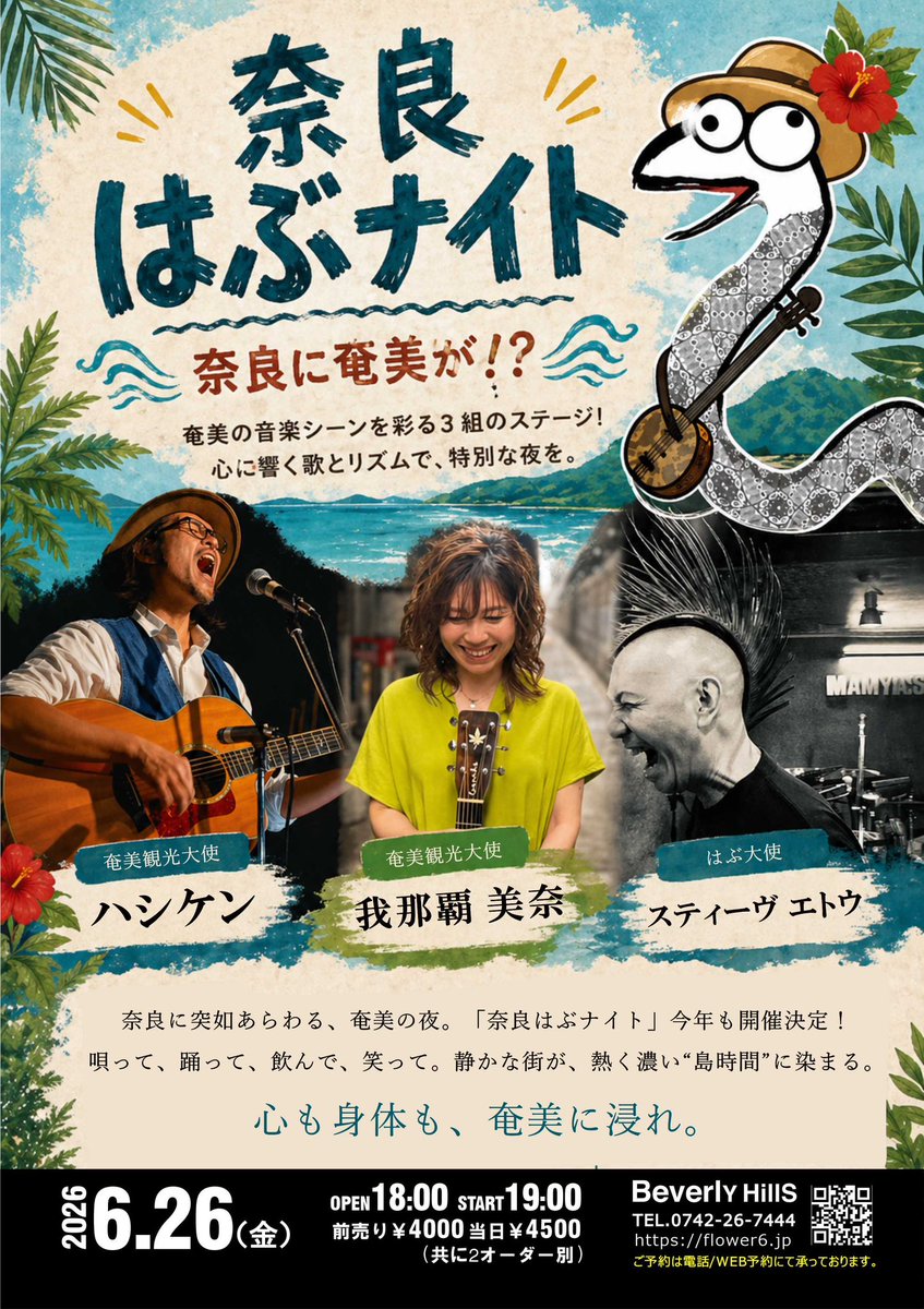 奈良ビバリーヒルズ＆スターヒルスタジオ（リハーサルスタジオ） tweet media