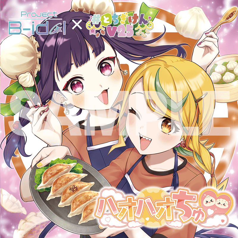 Project B-idol tweet media