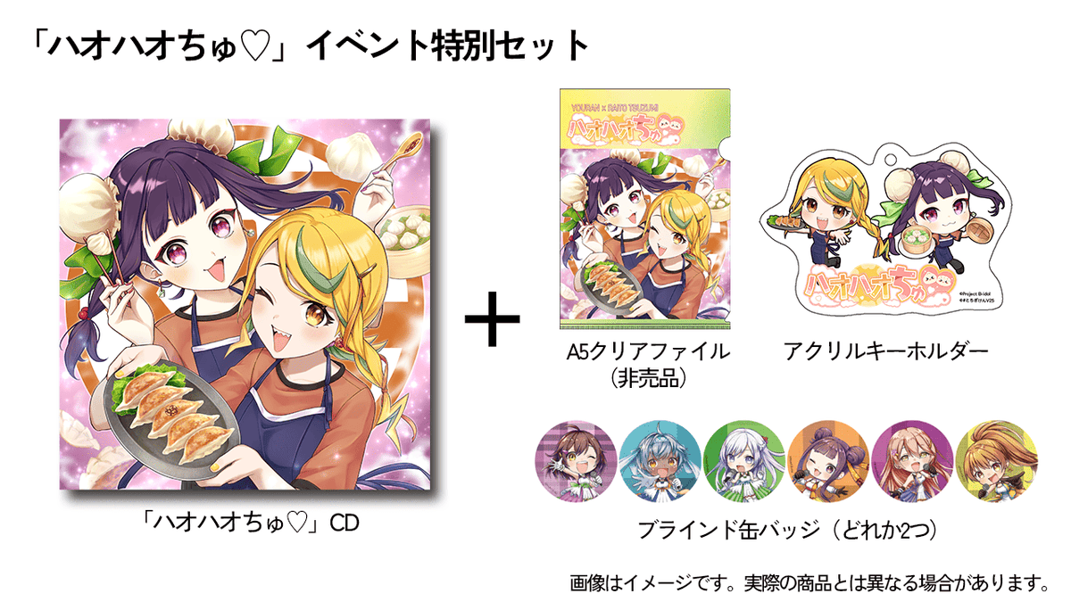 Project B-idol tweet media