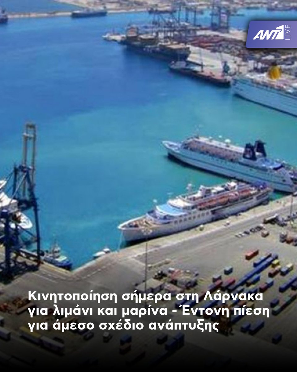 Ant1Live's tweet image. Στις 6 σήμερα το απόγευμα
🔗: ant1live.com/kypros/koinoni…

📲 Κατεβάστε την εφαρμογή ΑΝΤ1 Live 

#Ant1livenews #News #Society #Cyprus