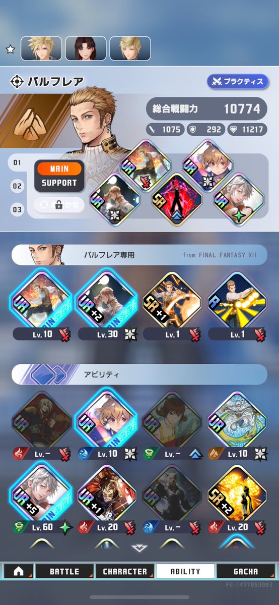 llu5k's tweet image. ラムザ積 バルフレア結構使えますよ
ライバルキルじゃんじゃん狙って
Bossモンスターに対して火力出るやつに一生貢いでます。
バリア対策はセーバーでゴリ押しちゃってます
#ddff #ディシディア #FF