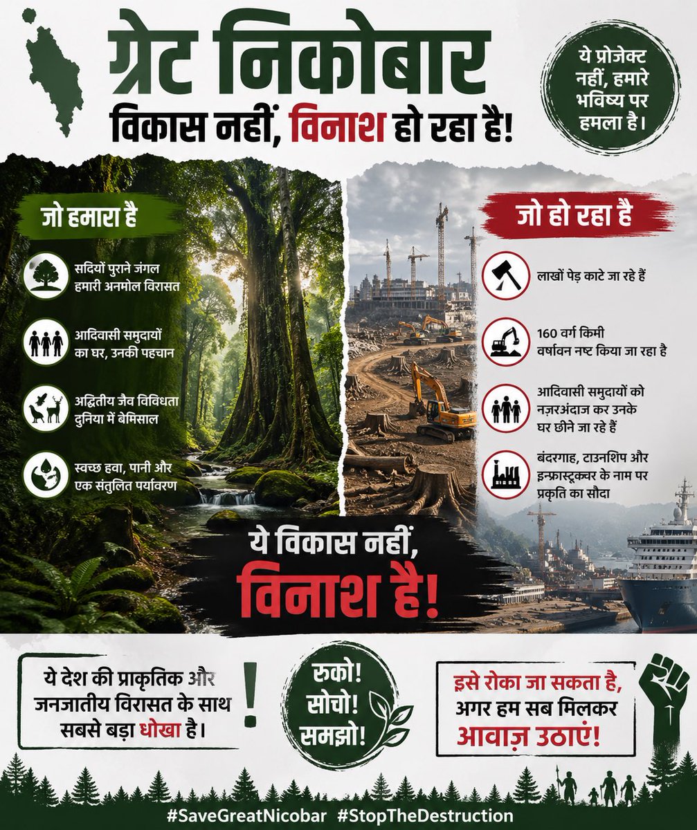 Manushweta tweet media