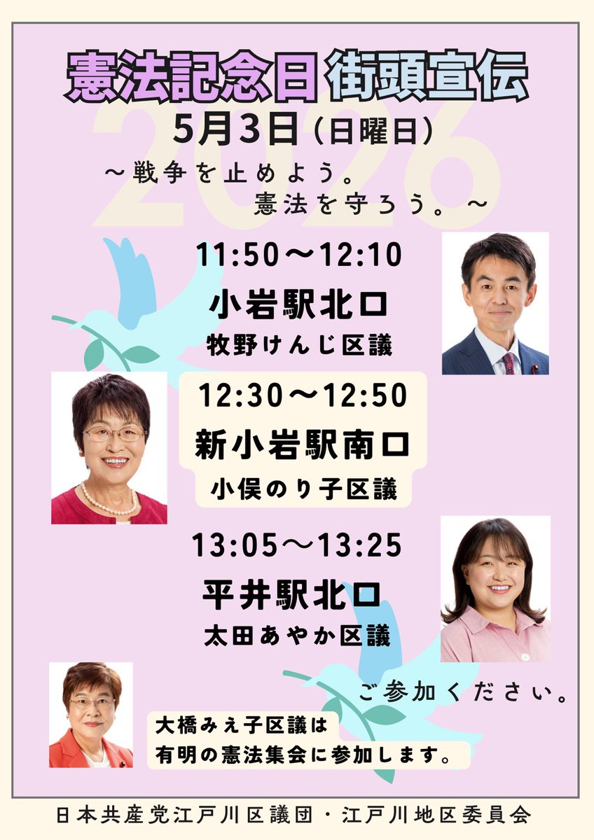 omtanoriko's tweet photo. 今ほど世界で誇れる憲法が危ない時はありません。是非、ご一緒に憲法守る声をあげましょう！ https://t.co/AIdNxzFqQ2
