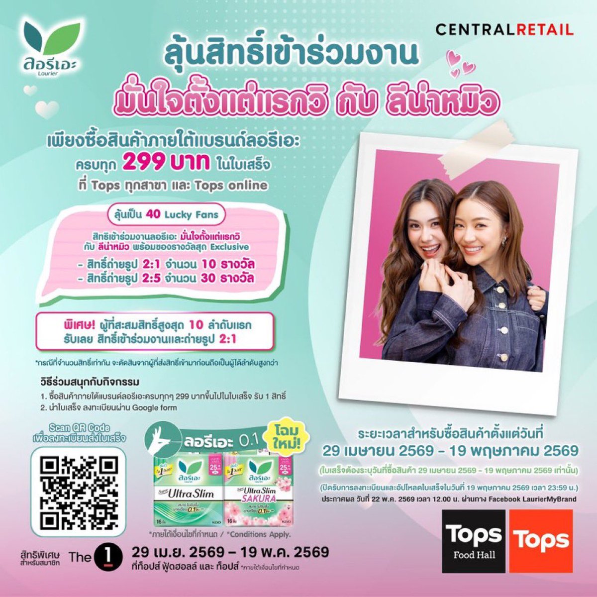 LalinaLena TH Official tweet media