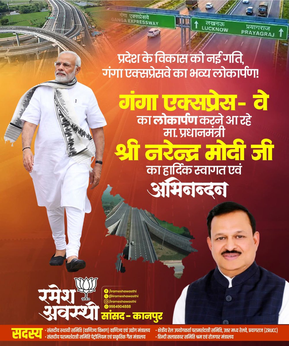 Ramesh Awasthi tweet media