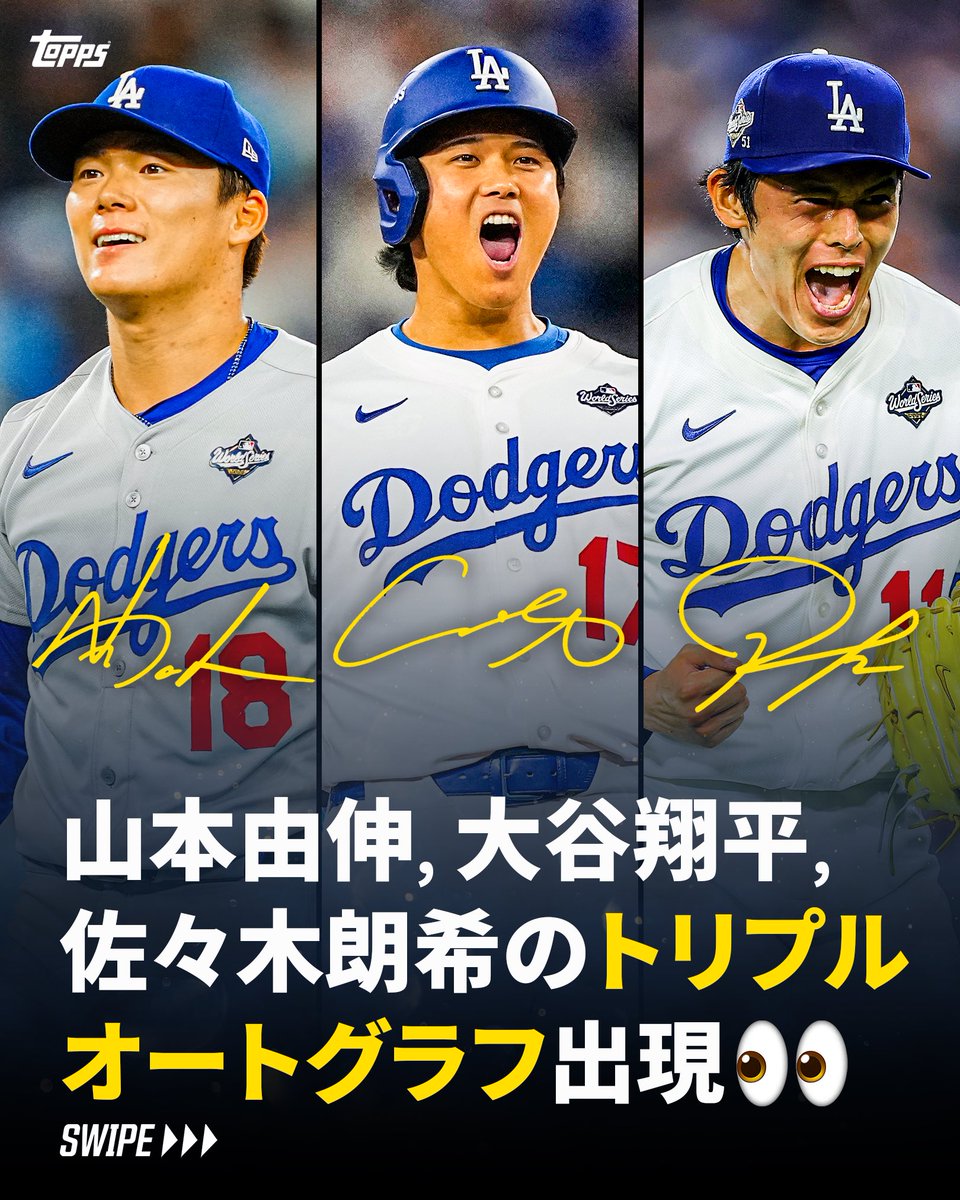 出現🚨コレクターがレデンプションカードを公開👀 山本由伸 大谷翔平