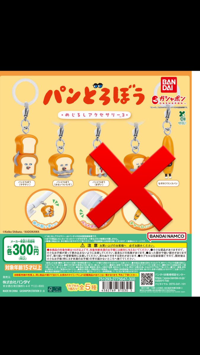取引垢 tweet media