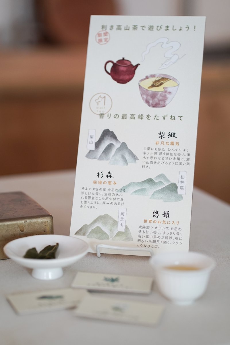 琅茶 Wolf Tea ウルフティー tweet media