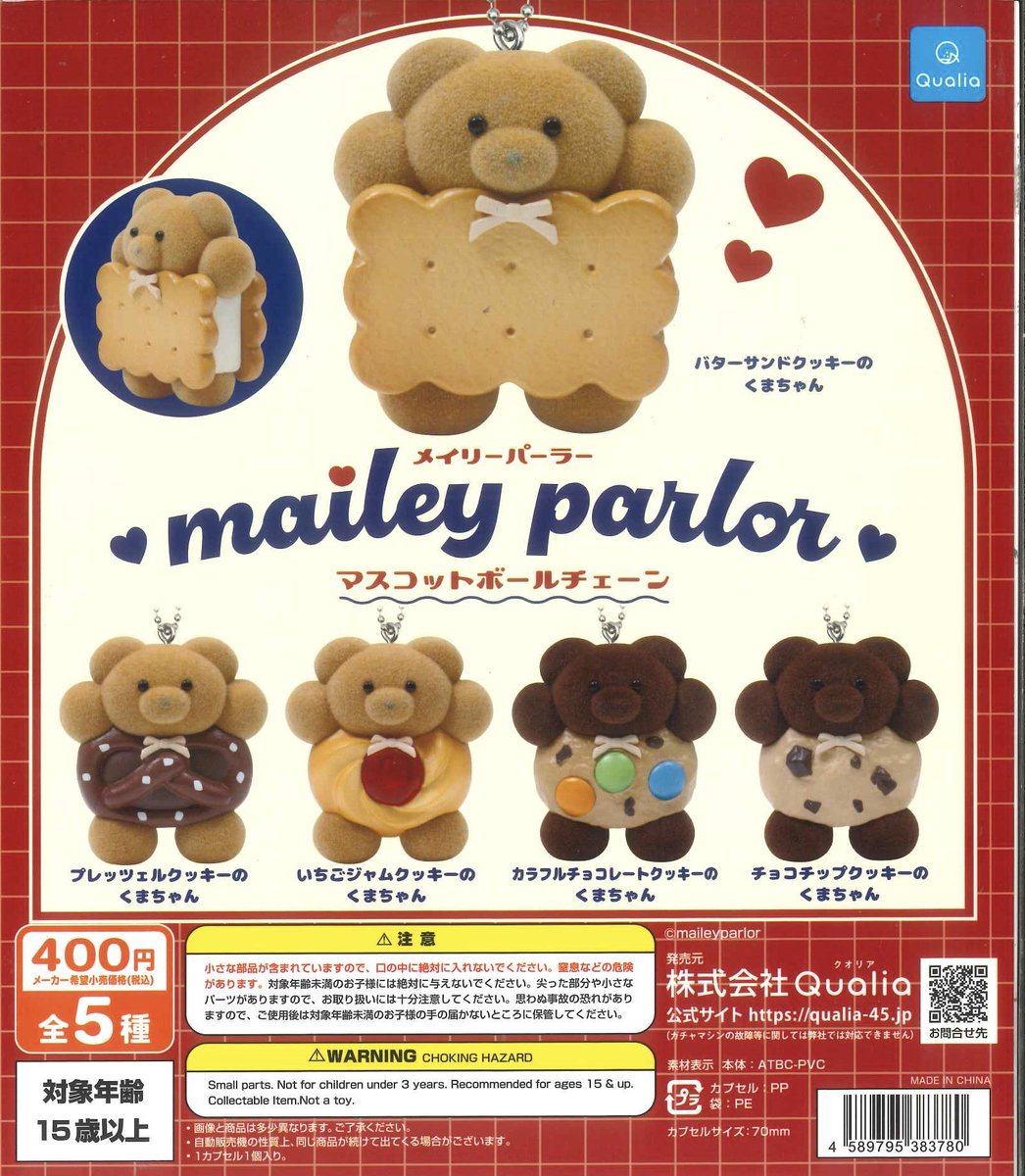 🫧本日の再入荷🫧 📌 メイリーパーラー マスコットボールチェーン