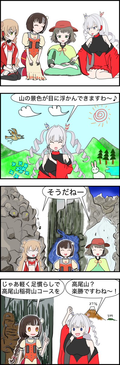 武蔵大杉 tweet media