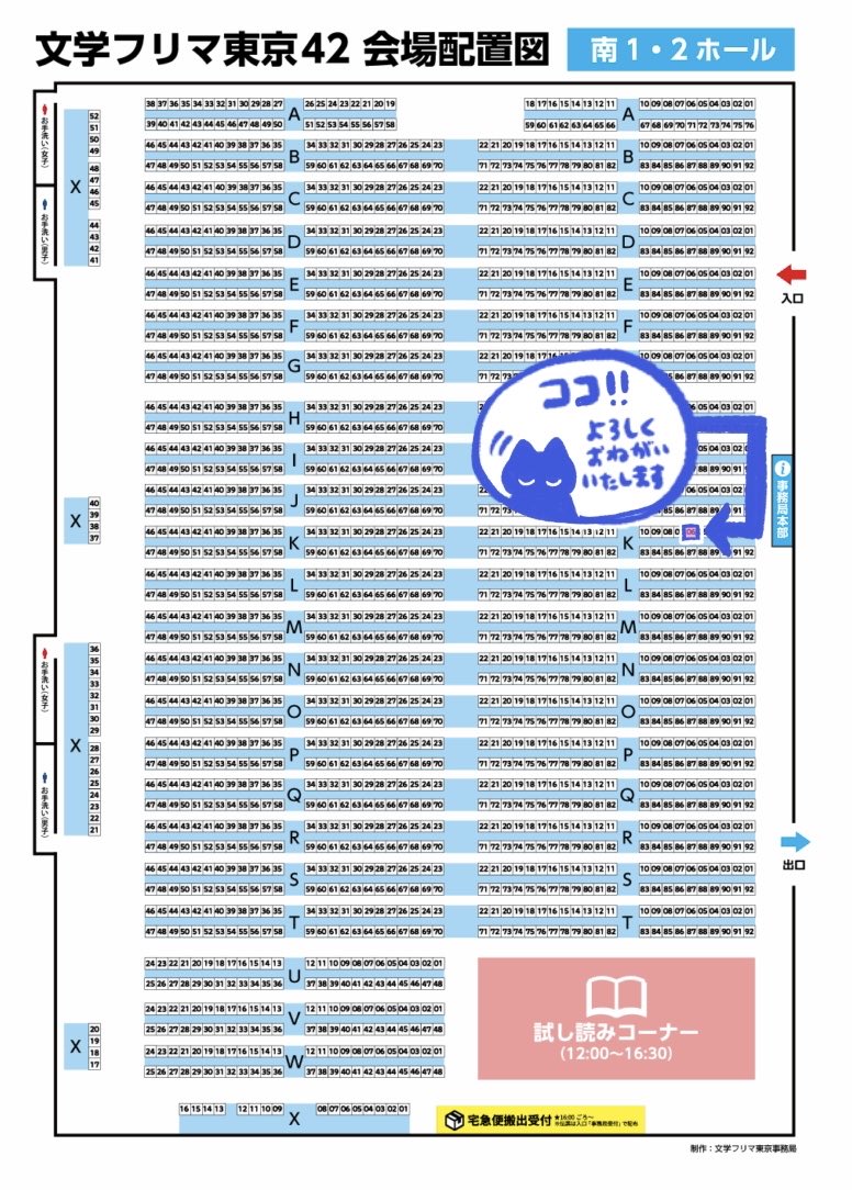osuillust's tweet photo. #文学フリマ東京　#文学フリマ東京42 
2026/5/4(月)【K06】
オリジナル漫画本を出品します🪽

各本のあらすじ画像を作ってみました✨
当日立ち読みも歓迎です◡̈⋆* https://t.co/ECiMejUqpa