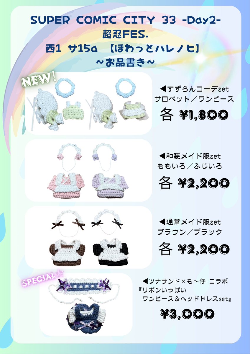 も〜仔@5/6 西1サ15a tweet media