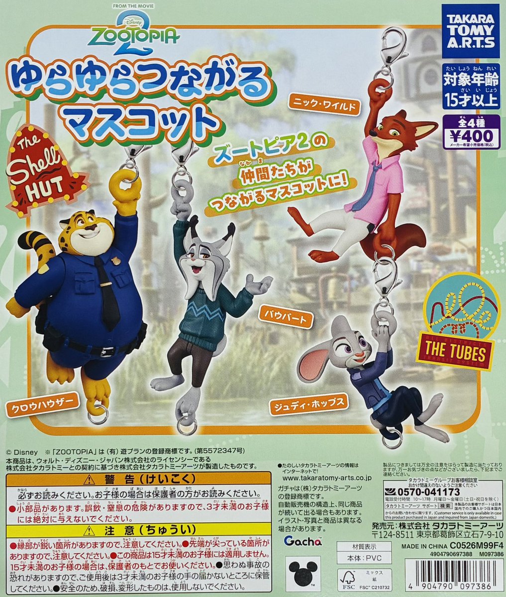 音恋 tweet media