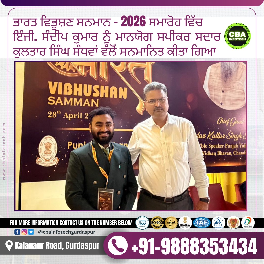 CbaInfotech's tweet photo. ਭਾਰਤ ਵਿਭੂਸ਼ਣ ਸਨਮਾਨ – 2026 ਸਮਾਰੋਹ ਵਿੱਚ 🌟
ਇੰਜੀ. ਸੰਦੀਪ ਕੁਮਾਰ ਜੀ ਨੂੰ ਮਾਨਯੋਗ ਸਪੀਕਰ ਸ. ਕੁਲਤਾਰ ਸਿੰਘ ਸੰਧਵਾਂ ਜੀ ਵੱਲੋਂ ਵਿਸ਼ੇਸ਼ ਸਨਮਾਨ ਨਾਲ ਨਵਾਜਿਆ ਗਿਆ 🏅👏

ਇਹ ਸਨਮਾਨ ਉਨ੍ਹਾਂ ਦੀ ਮਹਿਨਤ, ਯੋਗਦਾਨ ਅਤੇ ਸਮਰਪਣ ਦਾ ਸੱਚਾ ਪ੍ਰਤੀਕ ਹੈ 🙏✨

#BharatVibhushanSamman2026 #EngineersPride #SandeepKumar #Honoured https://t.co/jPDxzozdaq
