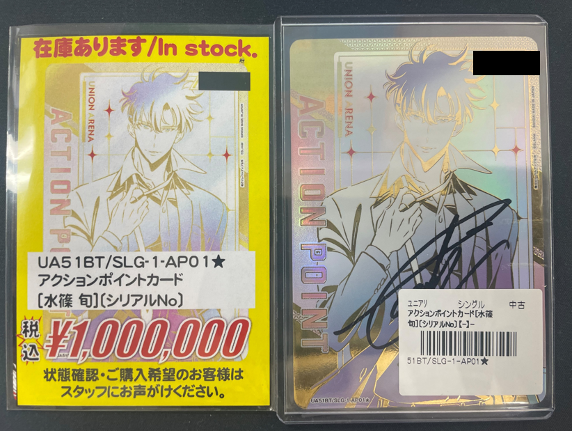 ユニオンアリーナ 販売情報】 最新弾『俺だけレベルアップな件』より