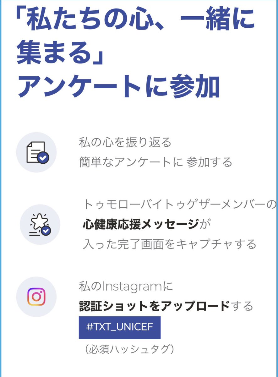 txt fc アンケート 2023 コンプ TXTのFCは入るに値するか。｜よねごん