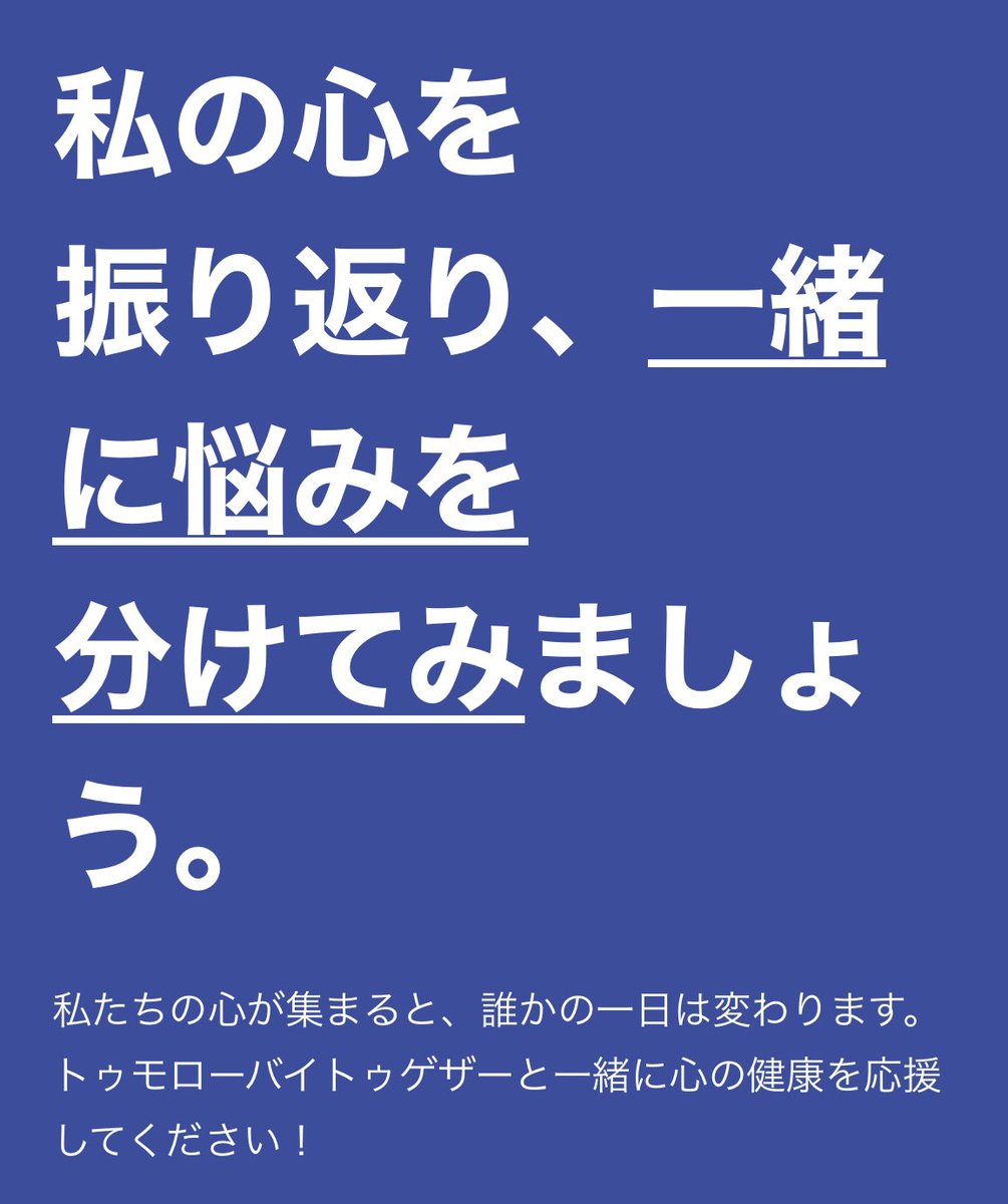 MOA！簡単なアンケートに答えて、TXTのキャンペーン