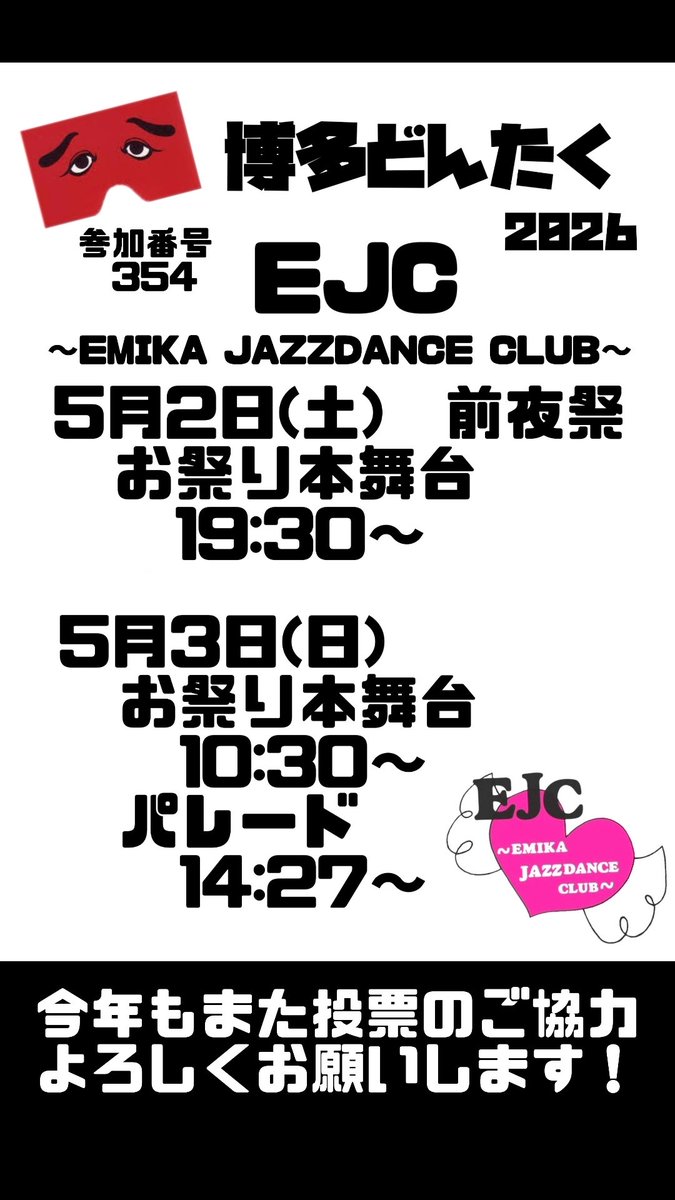 ＥＪＣ♡恵美華 tweet media