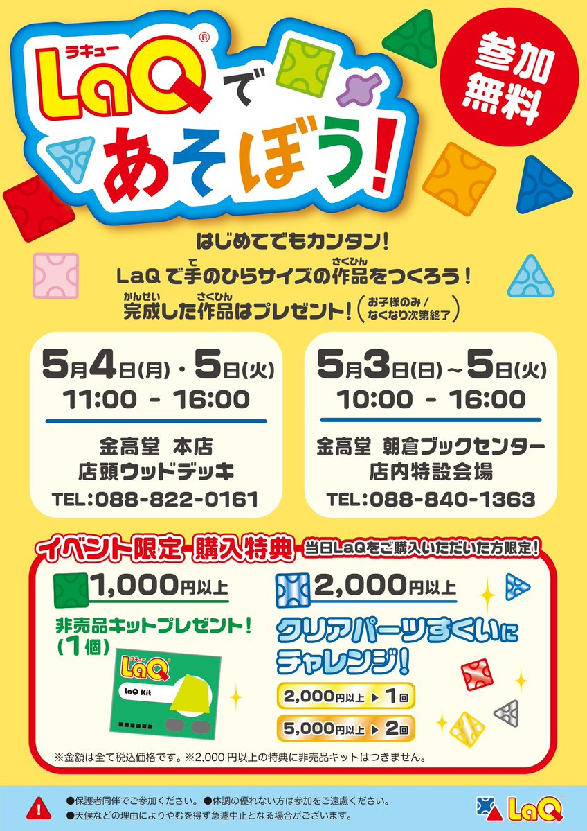 金高堂朝倉ブックセンター tweet media