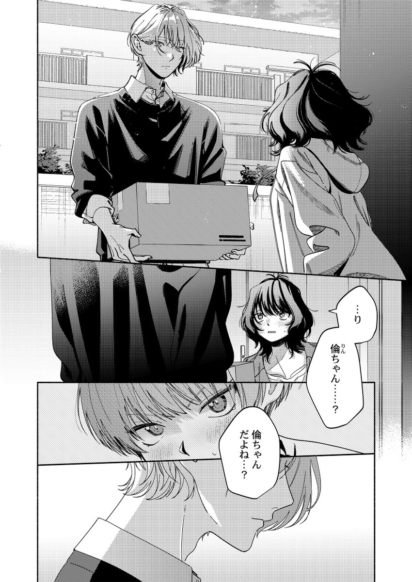 森のきりかぶ tweet media