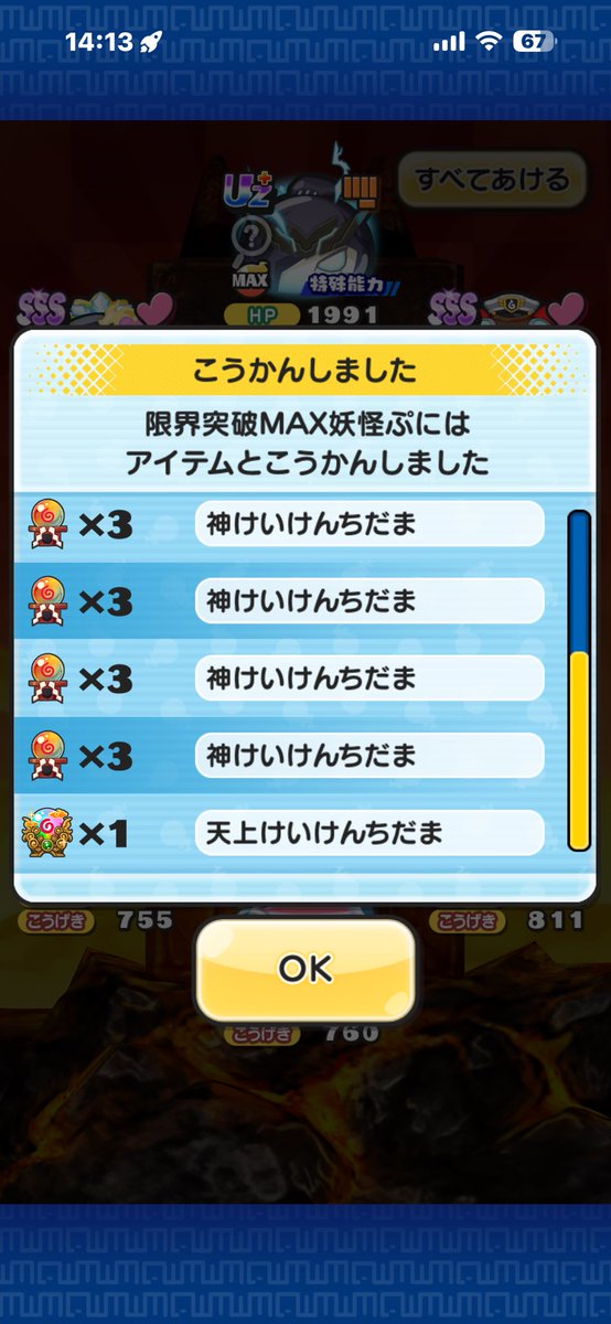 ぷにページ ͡° ͜ ʖ ͡° ) what？ #ぷにぷに