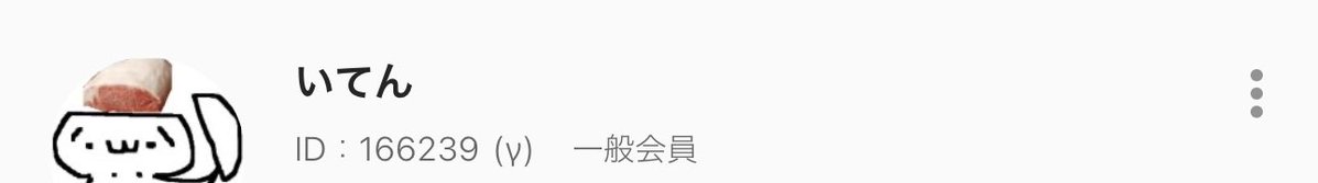 いてん tweet media