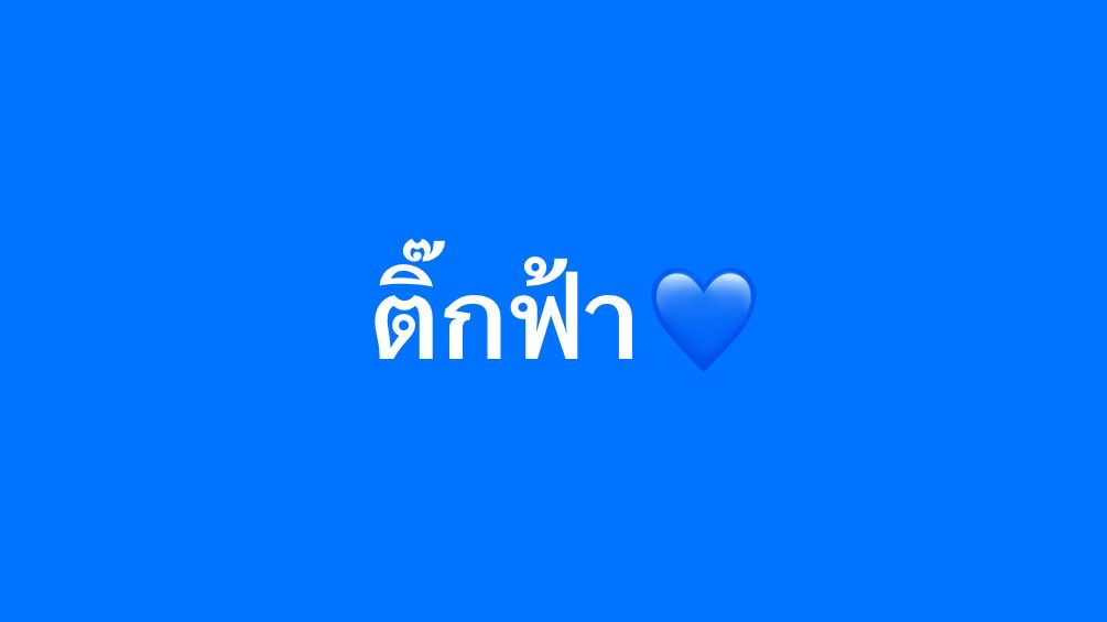 รีวิวเฉยๆ tweet media