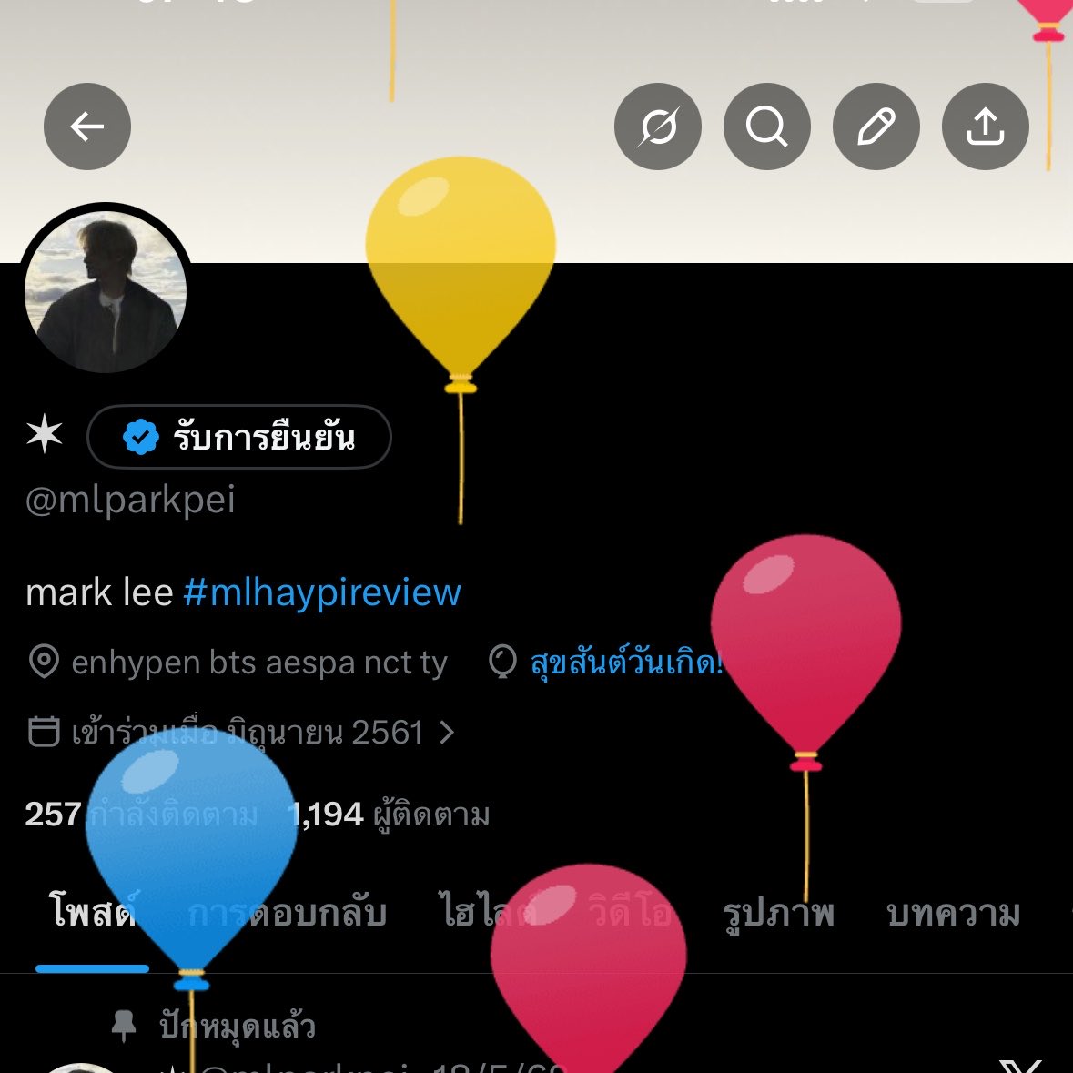วันนี้มีลูกโป่งแล้วคับ  🤟🏿