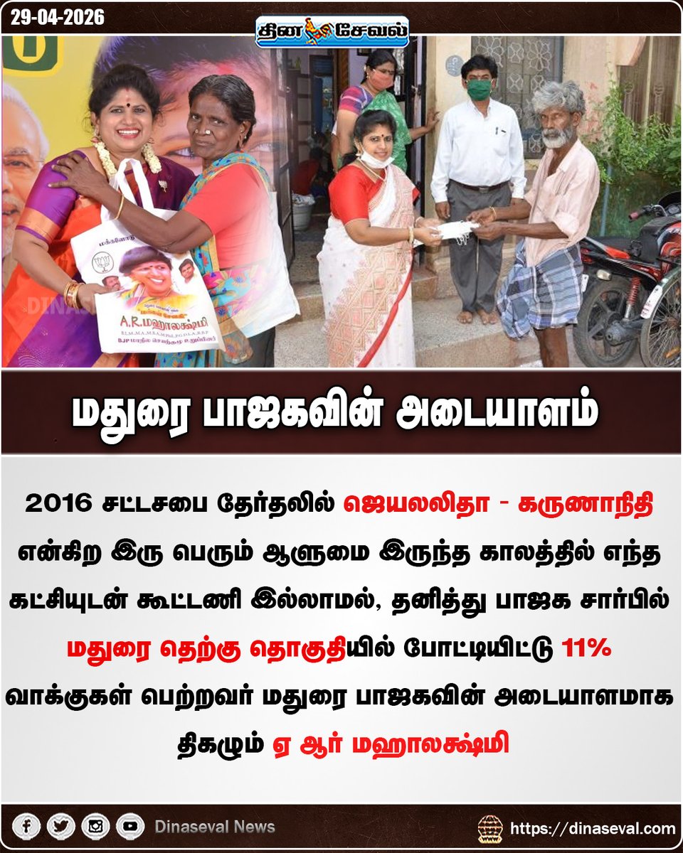 Dinaseval News tweet media