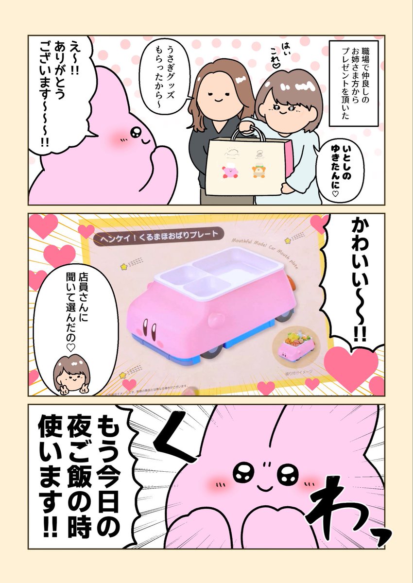 ジョセフィーナゆき tweet media