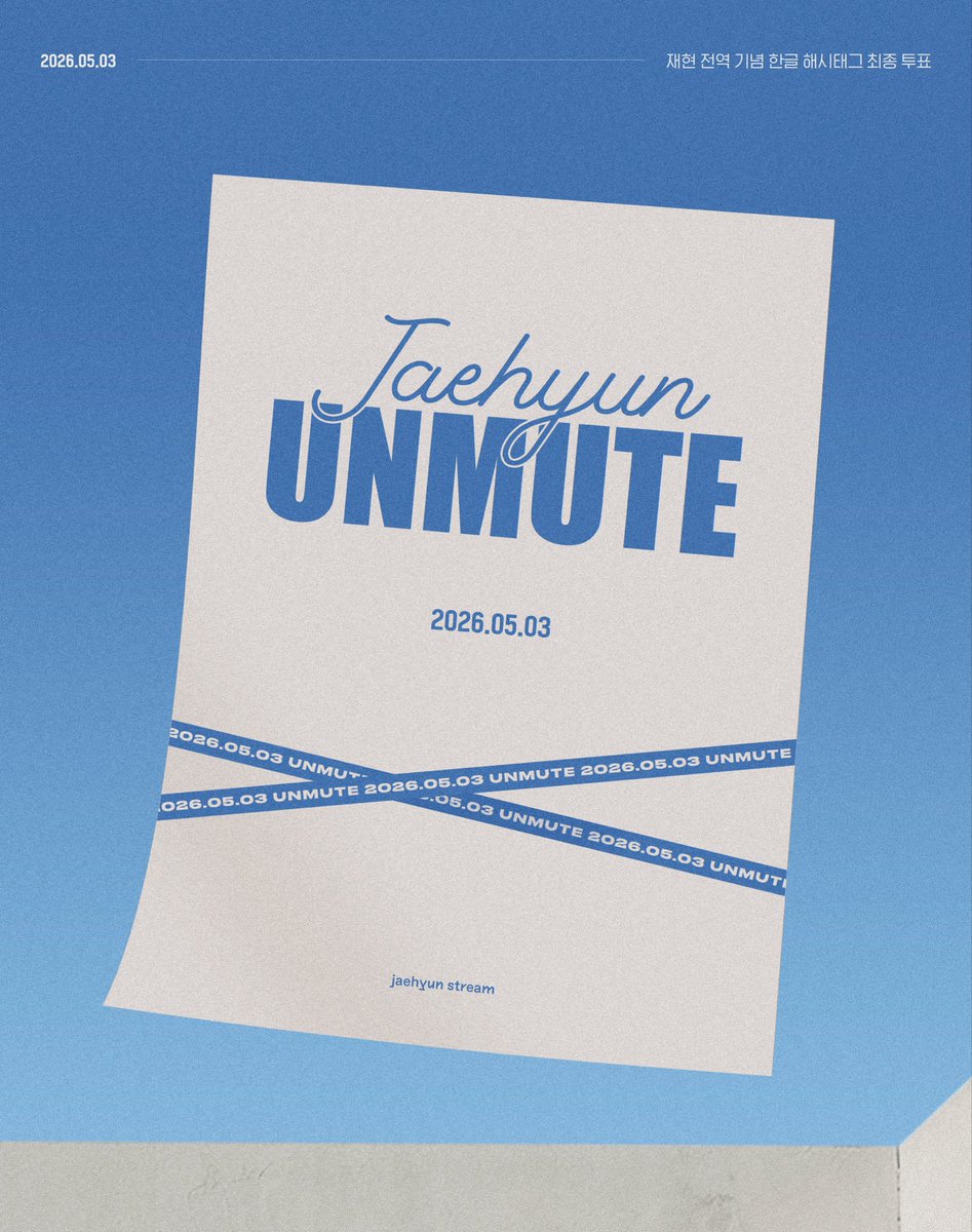 📢RT) 2026년 5월 3일 재현 전역 기념 한글 해시태그 최종 투표💌

2026년 5월 3일, 오랫동안 기다려온 재현이의 전역일입니다. 재현이의 전역을 기념하며 함께 축하하기 위한 한글 해시태그 최종 투표를 진행합니다(｡◠‿◠｡)

🗳최종 투표기간 : ~4월 30일 PM 11시 59분 까지(KST)