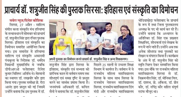 GcwSirsa's tweet photo. Dr. Shatrujeet Singh's book Sirsa: History and Culture released @high https://t.co/4scU8arnlJ