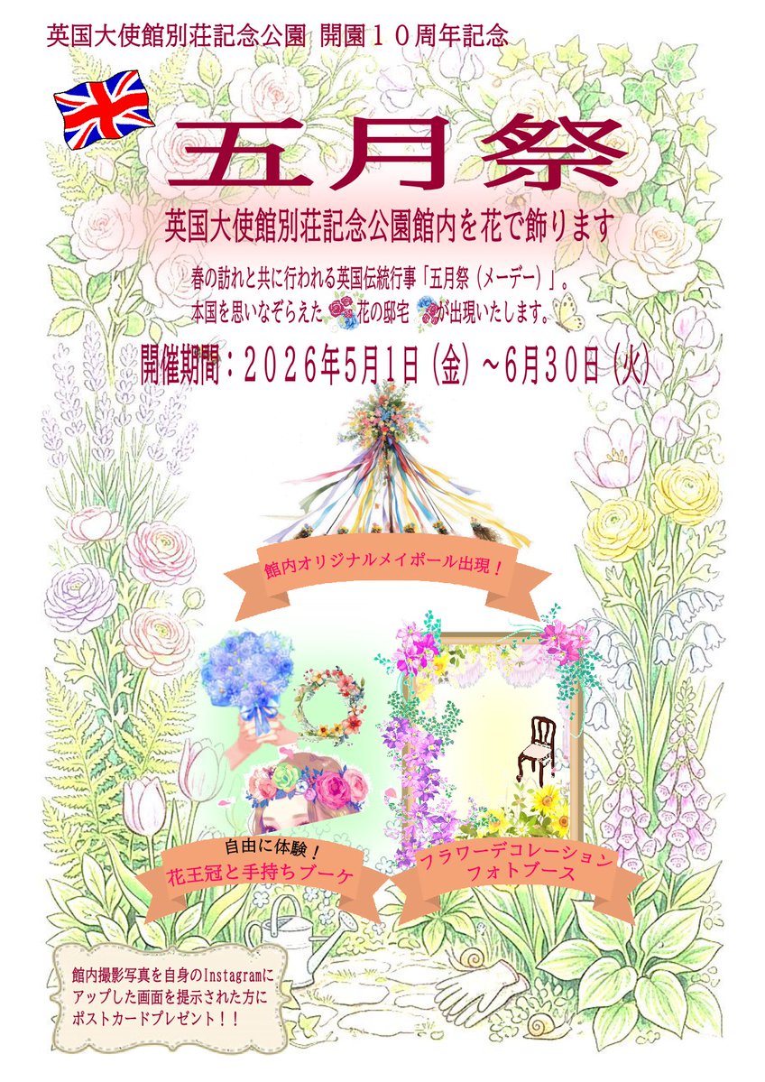 日光自然博物館 tweet media