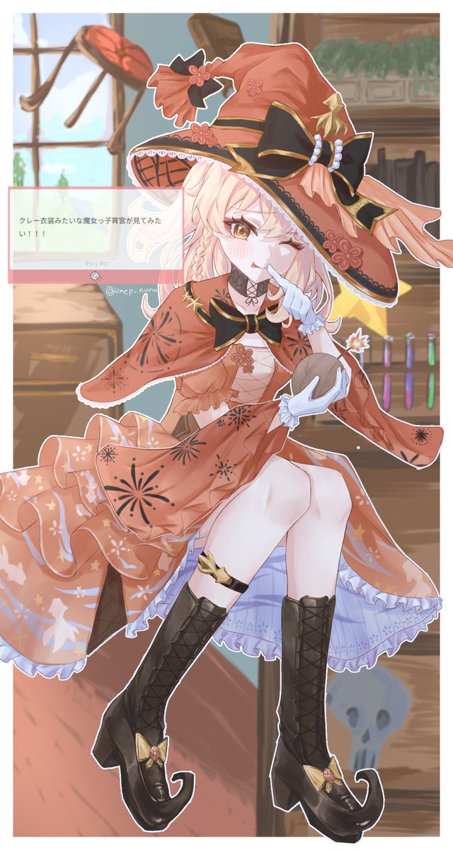 お待たせマロリク
#宵宮
