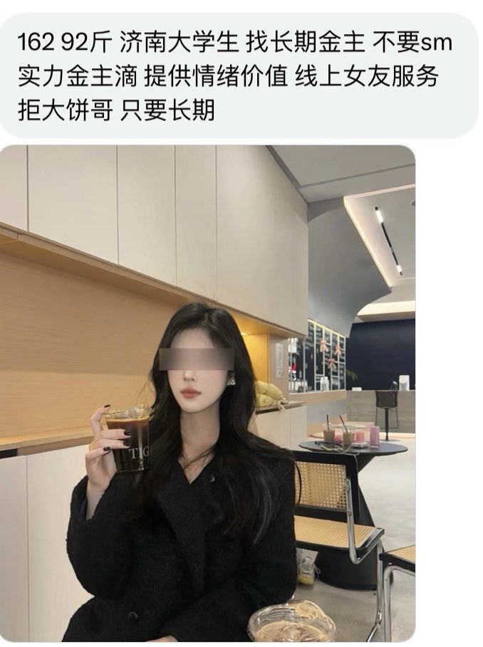 山东搭子 tweet media