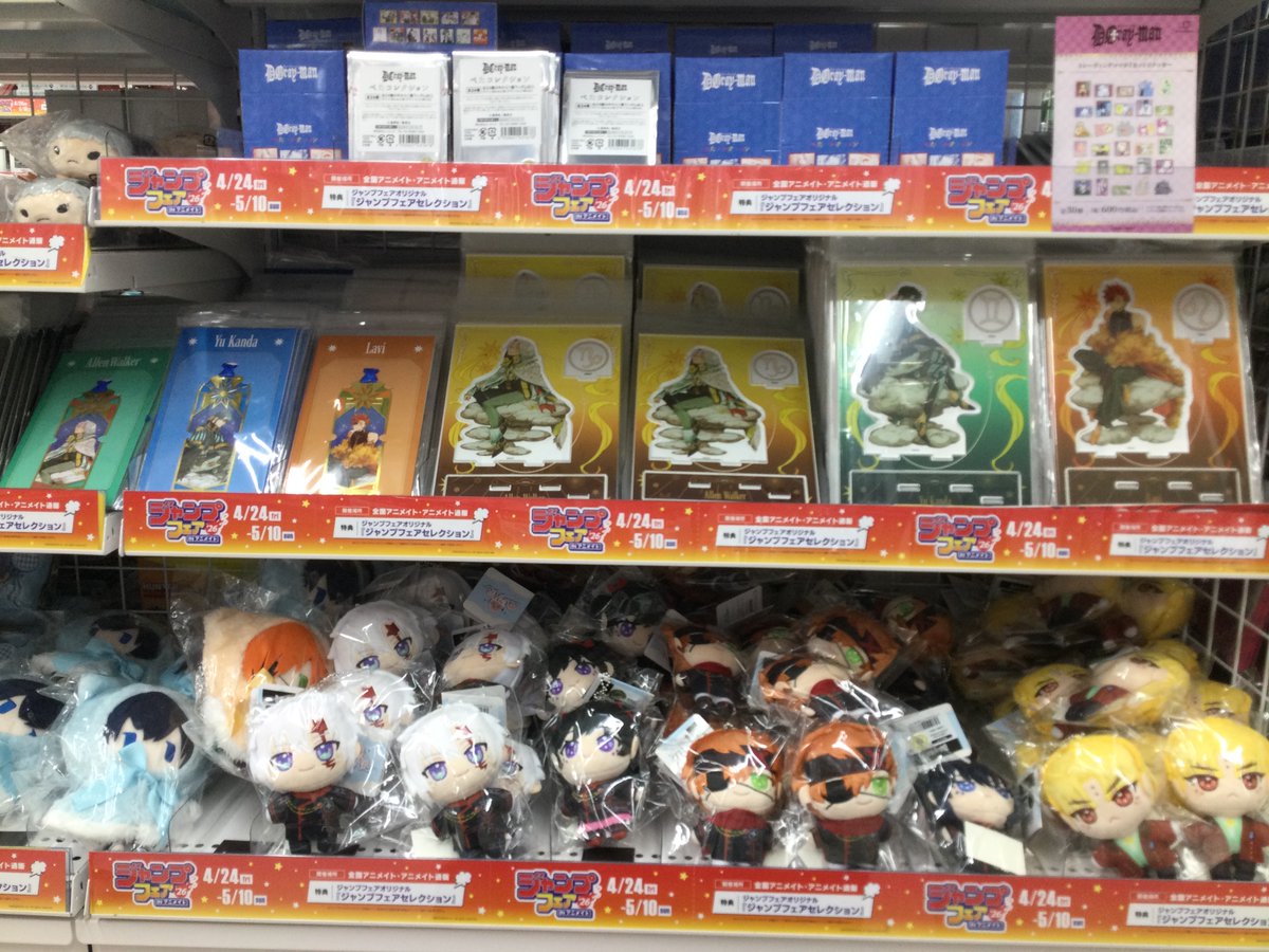 animatehonten's tweet photo. 【コーナー情報】
『D.Gray-man』コーナー展開中！

描き下ろしイラストを使用したアクリルスタンドや缶バッジなど多数お取り扱いしております★

ご来店の際は当店5Fにお立ち寄りください♪

―――哀れなAKUMAに
　　　　　　　　　　魂の救済を―――
#Dグレ #dgrayman https://t.co/IqeyNHbEJR
