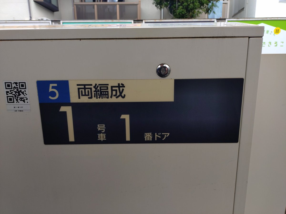 ただいま九品仏駅。
電車トラブルで遅延中。
なかなか来ないです。