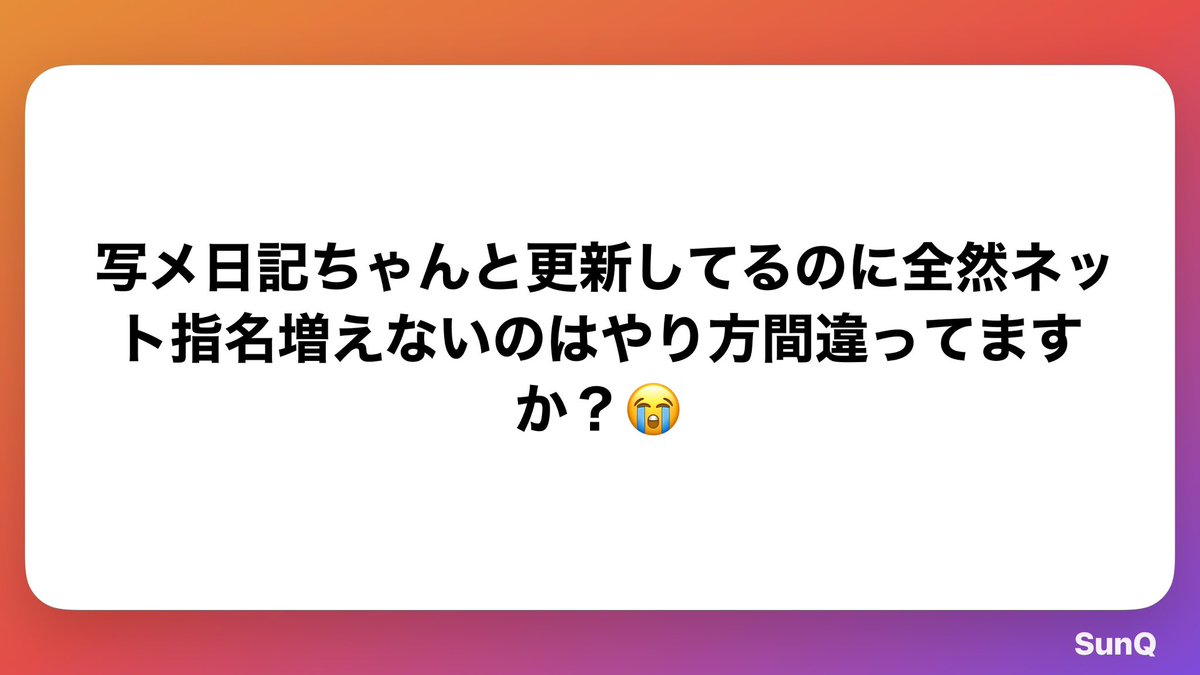 おおた（風に強い人） tweet media