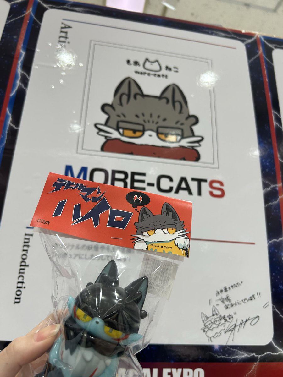 MORE-CATS もあねこ デビルハイロ 蓄光 10cm デビルマン MORE-CATS もあねこ デビルハイロ 蓄光 10cm デビルマン - メルカリ