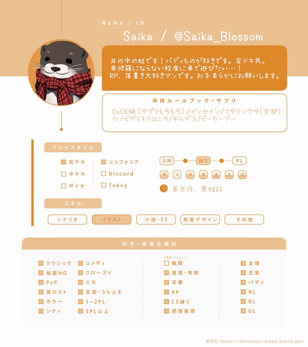 saika tweet media