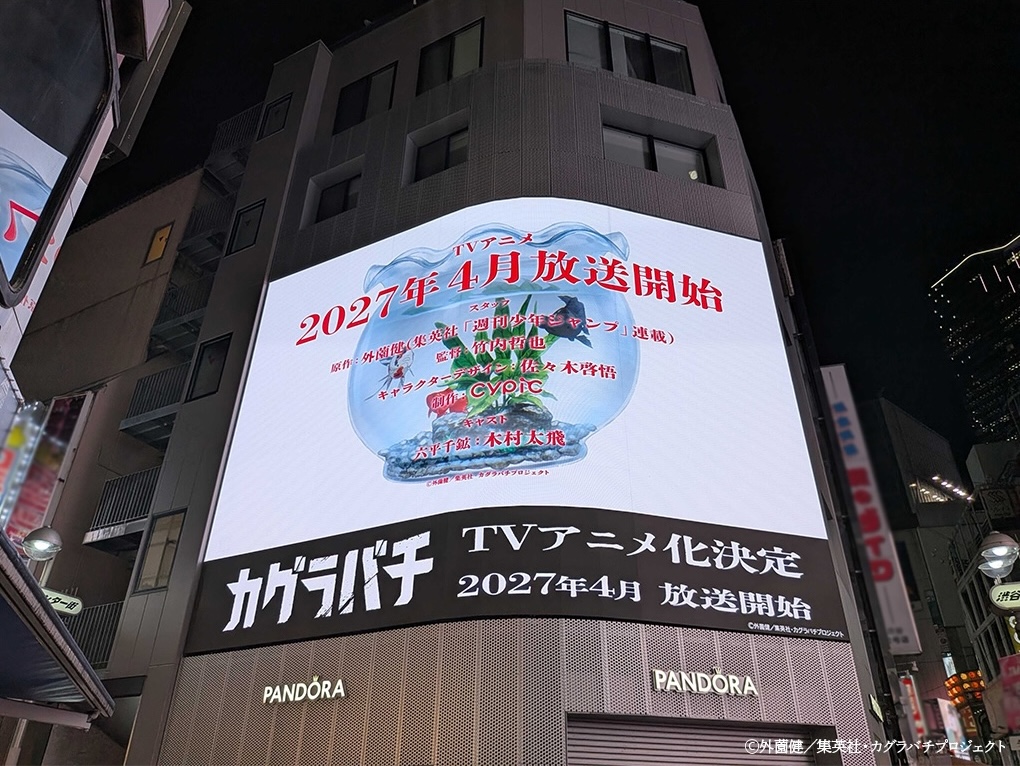 カグラバチ アニメ公式 tweet media