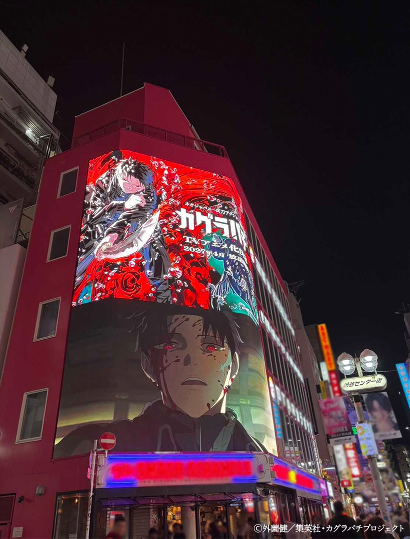 カグラバチ アニメ公式 tweet media