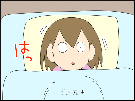 夢でお別れを言いにきてくれたワンコ 3/3
ときどき家族でサクラの思い出話をしています 
