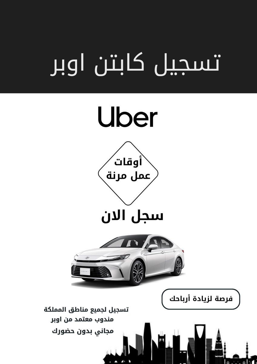 تسجيل كابتن اوبر tweet media