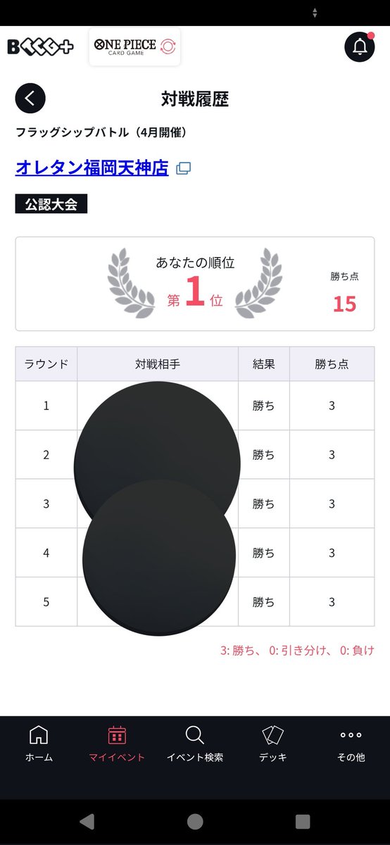 yukidaruma714's tweet photo. オレタンフラシ

ハンコック使って5-0優勝！！！

ボルクエさよなら記念に使ったら勝っちゃいました https://t.co/atvM5r4gaO
